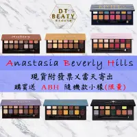 在飛比找蝦皮購物優惠-ABH anastasia beverly hills 文藝