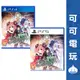 SONY PS5 PS4《妖精劍士 F Refrain Chord》中文版 棋盤式 戰略 RPG 歌姬 現貨【可可電玩】