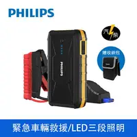 在飛比找樂天市場購物網優惠-【享4%點數回饋】PHILIPS飛利浦 多功能行動電源 【內