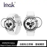 在飛比找遠傳friDay購物精選優惠-Imak SAMSUNG Galaxy Watch 4 Cl