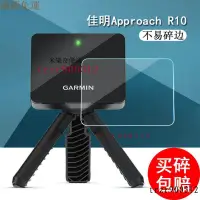 在飛比找蝦皮購物優惠-【限時下殺】熒幕保護膜 Garmin佳明Approach R