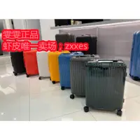 在飛比找蝦皮購物優惠-【雯雯正品】二手 RIMOWA Essential Cabi