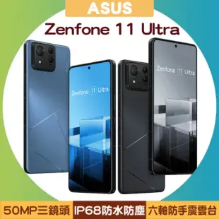 【獨家加碼MK T12藍芽耳機】ASUS Zenfone 11 Ultra (16G/512G) 6.78吋即時口譯旗艦手機/未附充電器