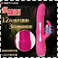 在飛比找蝦皮購物優惠-【情趣會館】PRETTY LOVE 派蒂菈-多羅西 12段震