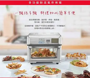 Cuisinart/美膳雅 數位式氣炸烤箱 (TOA-65PCTW)