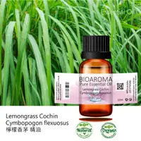 在飛比找蝦皮購物優惠-【精油批發】檸檬香茅精油Lemongrass Cochin 