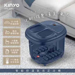 【KINYO】智能控溫氣泡足浴機/泡腳機(按摩/氣泡SPA IFM-6002)