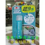 日本 CCI 後視鏡專用撥水鍍膜劑 50ML G-125 (G-125)【業興汽車精品百貨】