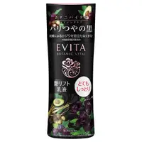 在飛比找蝦皮購物優惠-佳麗寶 EVITA 艾薇塔 黑玫瑰緊緻乳液(滋潤) 130m