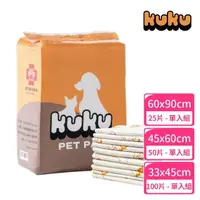 在飛比找momo購物網優惠-【KUKU】寵物尿布墊 - 動物醫院版(尿墊/尿片)