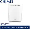 CHIMEI 清菌離子空氣清淨機 S0300T 現貨 廠商直送