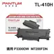 【PANTUM】奔圖 TL-410H 原廠碳粉匣 適用 P3300DW M7200FDN