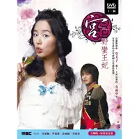 在飛比找蝦皮商城優惠-[經典熱賣韓劇]宮-野蠻王妃+花絮 6DVD【雙語版】( 尹