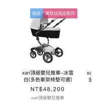 在飛比找蝦皮購物優惠-mima 西班牙頂級嬰兒推車 二手(面交）原價48200 白