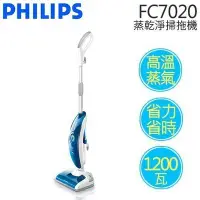 在飛比找Yahoo!奇摩拍賣優惠-PHILIPS 飛利浦 FC7020 蒸乾淨掃拖地機/蒸氣拖