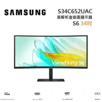 在飛比找PChome24h購物優惠-SAMSUNG 三星 S34C652UAC S6 高解析度曲