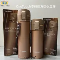 在飛比找蝦皮購物優惠-現貨供應中~《586家電館》象印 One Touch不鏽鋼真