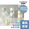 [禾坊藥局] 樂扣樂扣 輕鬆手提PET冷水壺 1.2L / 1.5L 水壺 LOCKnLOCK