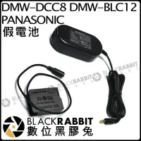 在飛比找Yahoo!奇摩拍賣優惠-數位黑膠兔【21 for PANASONIC DMW-DCC