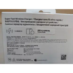 SAMSUNG三星 15W無線閃充充電板 Wireless charger