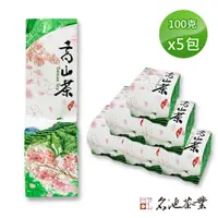 在飛比找蝦皮商城優惠-【名池茶業】嫩採春芬台灣高山茶(100g x5包)