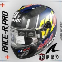 在飛比找Yahoo!奇摩拍賣優惠-伊摩多法國SHARK RACE R PRO CARBON Z