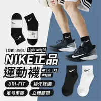 在飛比找蝦皮商城優惠-【FAV】NIKE運動襪 公司貨【多雙組】中短筒襪/台灣經銷