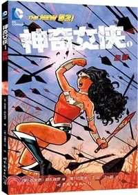 在飛比找三民網路書店優惠-神奇女俠1：血脈（簡體書）