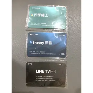 影音序號-四季/Friday/line tv