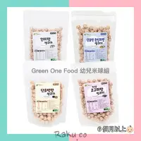 在飛比找蝦皮購物優惠-Raku.co🇰🇷＞Green One Food 幼兒米球組