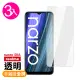 Realme Narzo 50A 6.5吋 透明高清9H玻璃鋼化膜手機保護貼(3入 Narzo50A保護貼 Narzo50A鋼化膜)