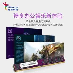 ADATA/威剛 萬紫千紅 8G 16G DDR4 2666  臺式電腦游戲記憶體