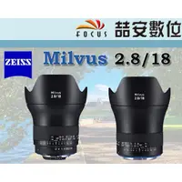 在飛比找蝦皮購物優惠-《喆安數位》蔡司 Carl Zeiss Milvus 2.8