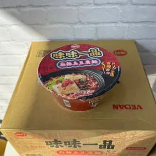 味味一品  箱裝碗麵*8入 原汁珍味爌肉麵 原汁珍味牛肉麵 極品紅燒牛肉麵  麻辣臭豆腐 皇朝牛筋麵  泡麵