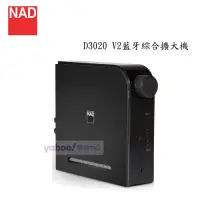 在飛比找Yahoo奇摩購物中心優惠-NAD D3020 V2 萬用桌上藍芽音響主機 藍芽綜合擴大