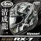 [安信騎士] 日本 Arai RX-7X 彩繪 Kiyonari 清成龍一 頂級款 全罩 安全帽 抗噪 內襯 RX7X