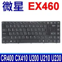 在飛比找Yahoo!奇摩拍賣優惠-MSI 微星 EX460 繁體中文 筆電 鍵盤 X400 X