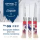 OPINEL 2021法國紋身藝術家創作限量版-Elevation-No.08 #002445【露營狼】【露營生活好物網