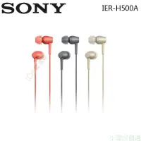 在飛比找蝦皮購物優惠-【好物優選】【新品下殺】索尼 IER-H500A 正品 3.