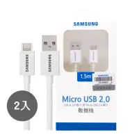 在飛比找momo購物網優惠-【SAMSUNG 三星】2入組 1.5M加長 Micro U