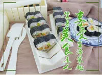 在飛比找Yahoo!奇摩拍賣優惠-做壽司模具套裝全套切壽司工具家用10件套裝紫菜包飯的磨具器組