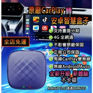 [台灣現貨保固] 新款第二代 CarPlay無線 高通8核 128GB Carlinkit Tbox Plus 安卓盒子