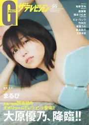 G the television 66 Yuno Ohara Japanese Magazine