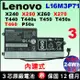 內建式 24Wh 原廠電池 Lenovo ThinkPad X240 X250s X260s X270s T440 T440s T450 T450s T460 P50s 45N1112 45N1113 45N1119