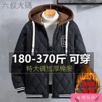 在飛比找蝦皮購物優惠-5XL-11XL 大尺寸外套 大尺碼防風外套 大尺碼衝鋒衣 