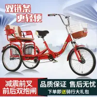 在飛比找樂天市場購物網優惠-【可開發票】三輪車 老年三輪車人力車老人代步車腳蹬雙人車腳踏