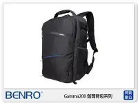 在飛比找Yahoo!奇摩拍賣優惠-☆閃新☆免運費~BENRO 百諾 Gamma200 伽瑪背包