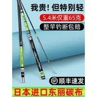 在飛比找蝦皮商城精選優惠-【現貨】日本進口碳素釣魚竿 手杆 超輕超硬綜合竿 野釣鰱鱅鯉