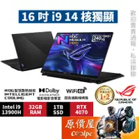 在飛比找蝦皮商城優惠-ASUS華碩 ROG GV601VI-0022A13900H