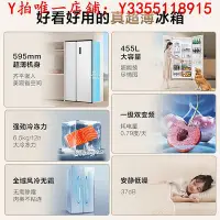 在飛比找Yahoo!奇摩拍賣優惠-冰箱TCL455升風冷無霜大容量對開雙門一級能效節能超薄變頻